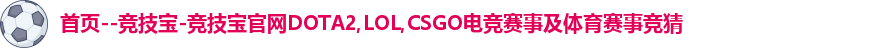 竞技宝